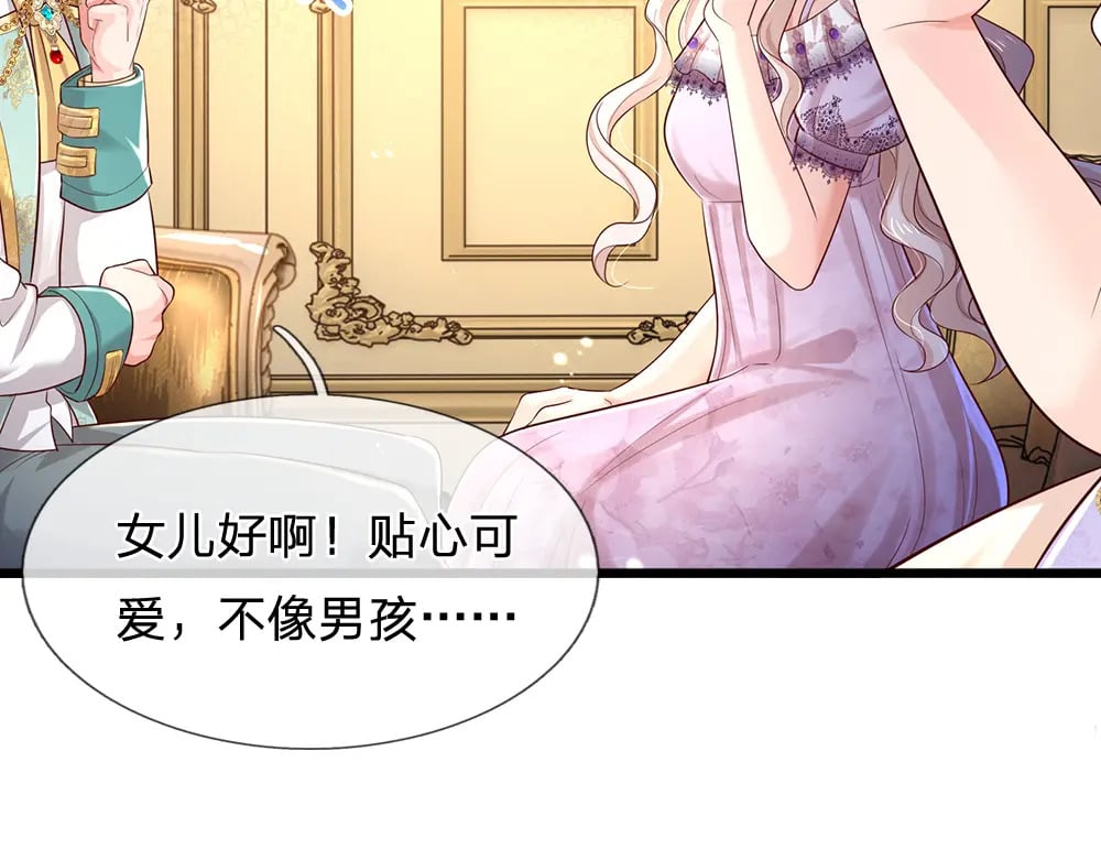 我伊蒂丝女皇长大后的样子漫画,第262话 轮到我表演了1图