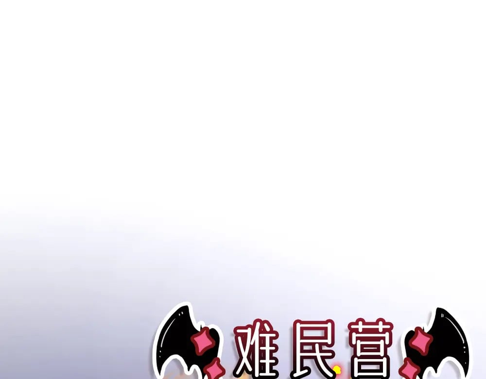 我伊蒂丝女皇全集观看漫画,第236话 对于未知的恐惧2图