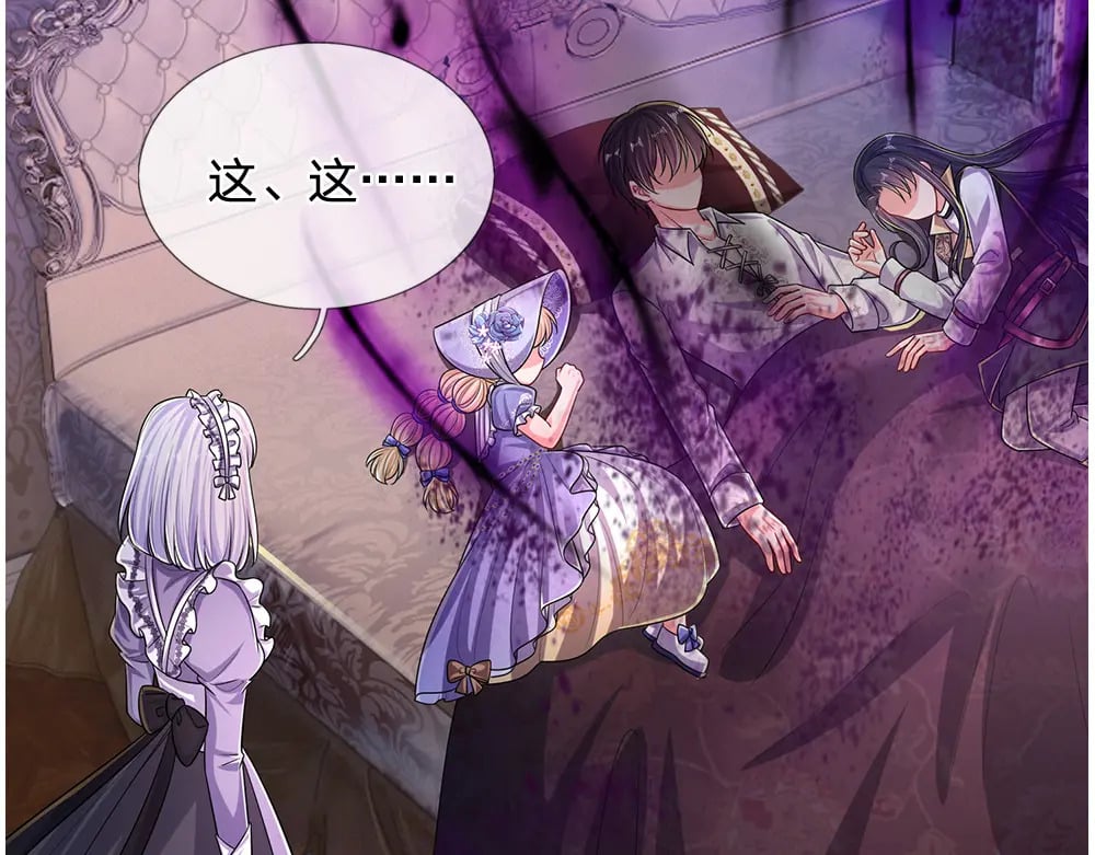 我伊蒂丝女皇长大后的样子漫画,第254话 黑暗力量……的源头1图