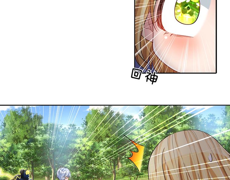 我伊蒂丝女皇长大后的样子漫画,第19话 消失的杀意1图