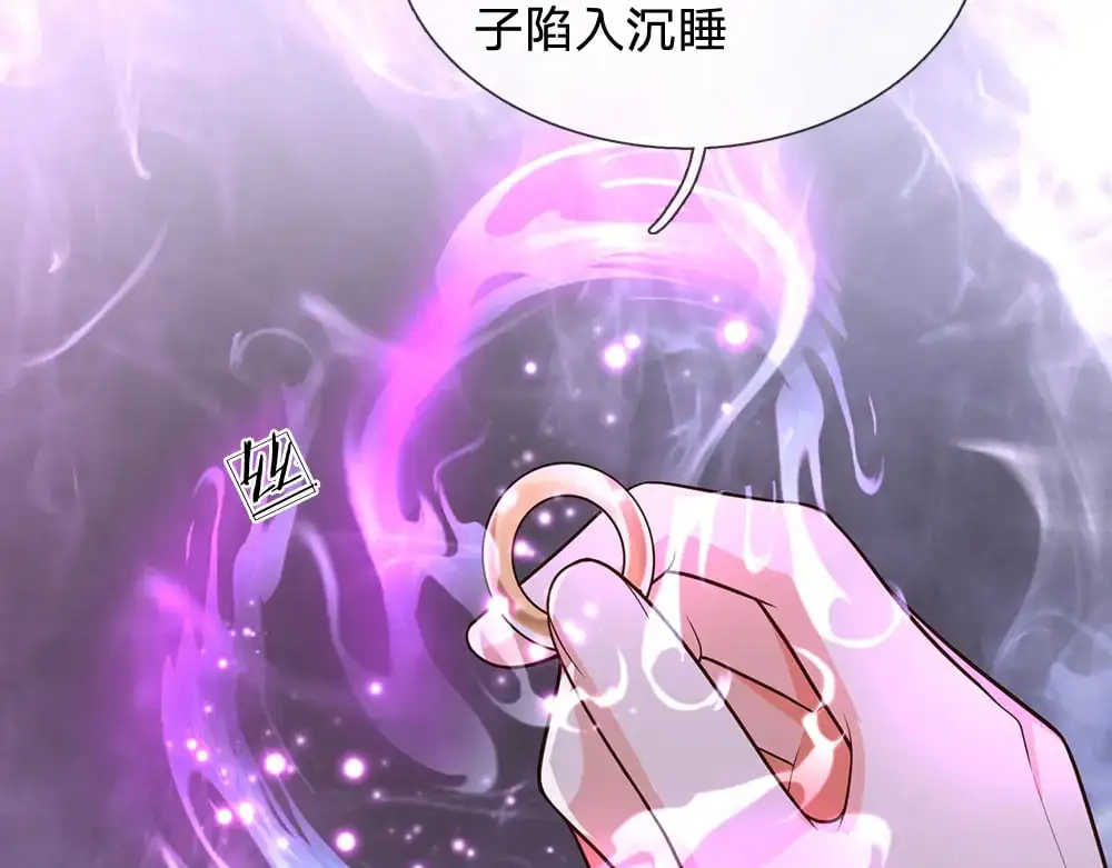 我，伊蒂丝女皇漫画,第271话 存疑1图