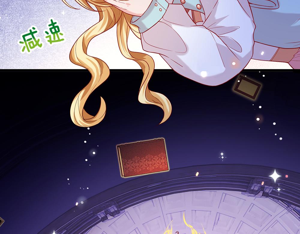 我，伊蒂丝女皇漫画,第101话 书阁神秘空间1图