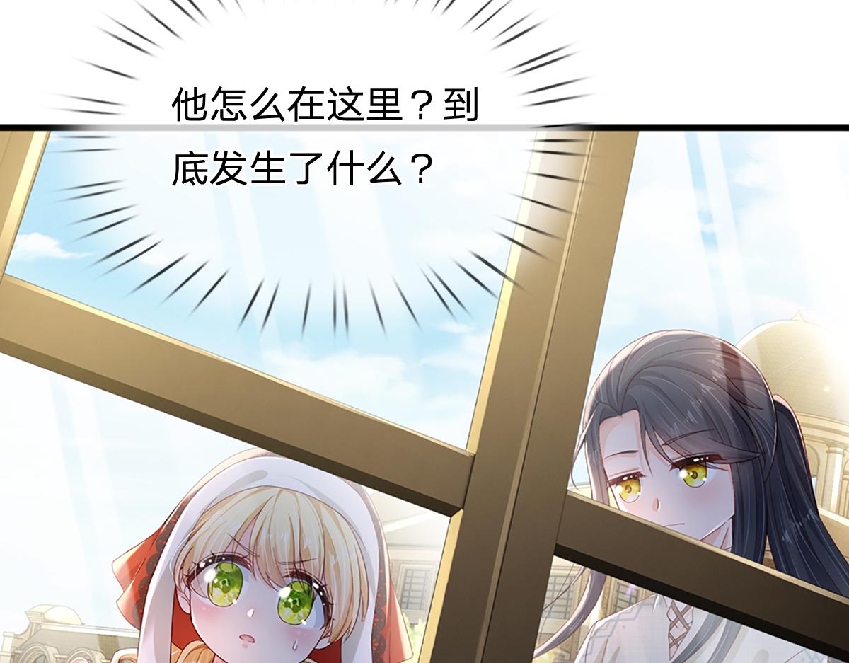 我，伊蒂丝女皇漫画,第172话 好朋友，一起面对2图