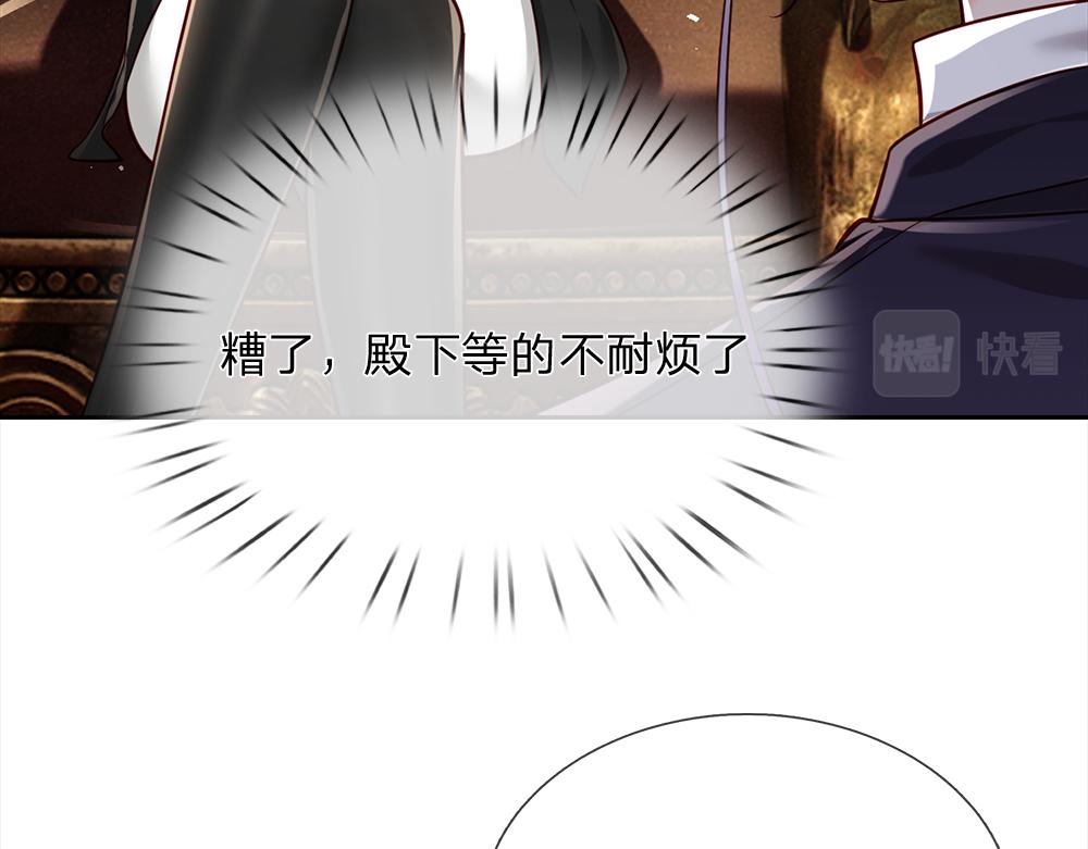 我伊蒂丝女皇长大后的样子漫画,第187话 给个机会2图