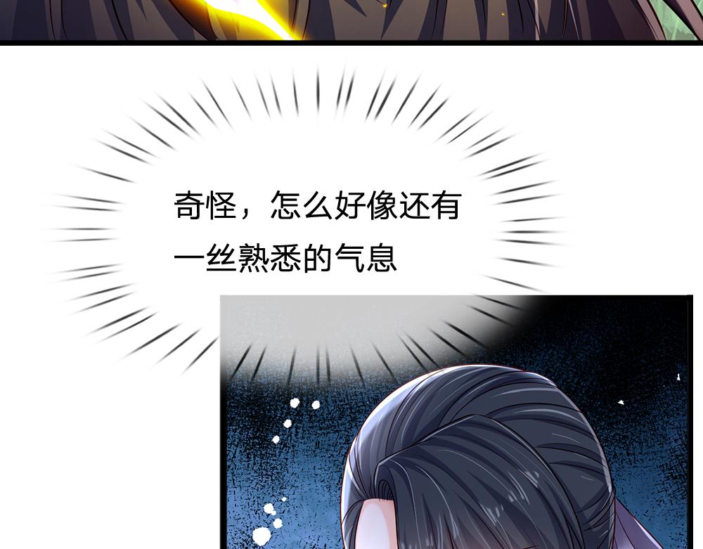 我，伊蒂丝女皇漫画,第157话  克洛洛太坏了1图
