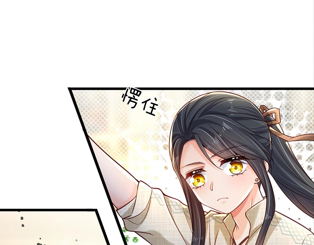 我伊蒂丝女皇长大后的样子漫画,第170话 跟豆芽菜的约定1图