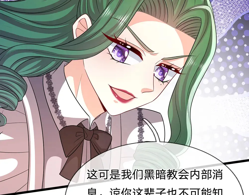 我伊蒂丝女皇长大后的样子漫画,第311话 卖萌才是王道2图