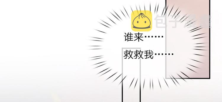 我，伊蒂丝女皇漫画,第8话 净化之心的力量1图