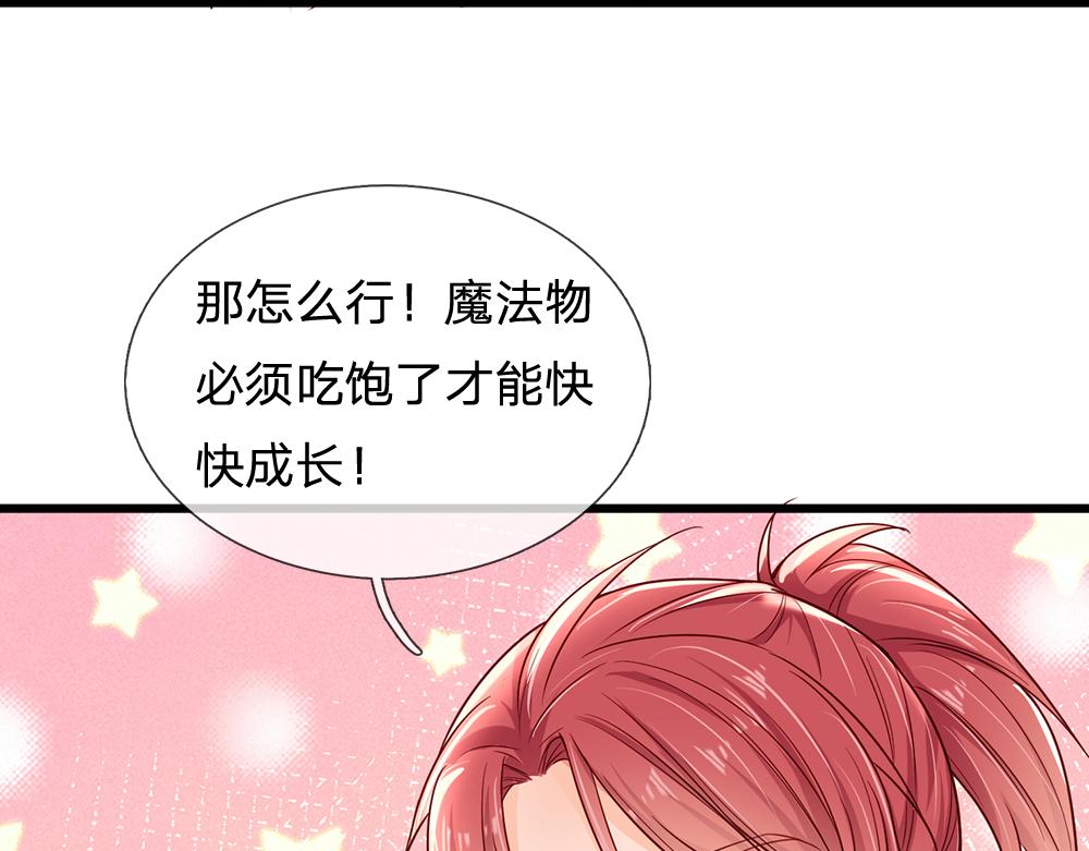 我伊蒂丝女皇长大后的样子漫画,第177话 施展魅力的时刻2图