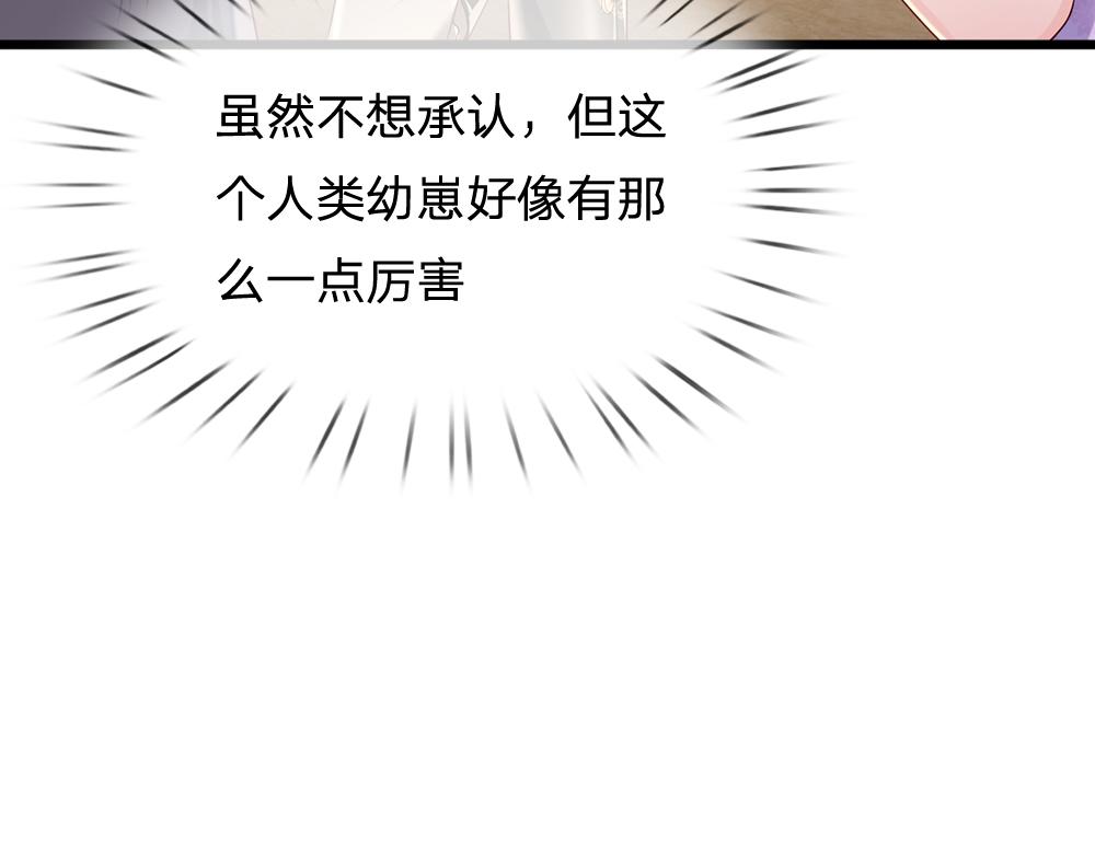 我，伊蒂丝女皇漫画,第162话 她不配！2图