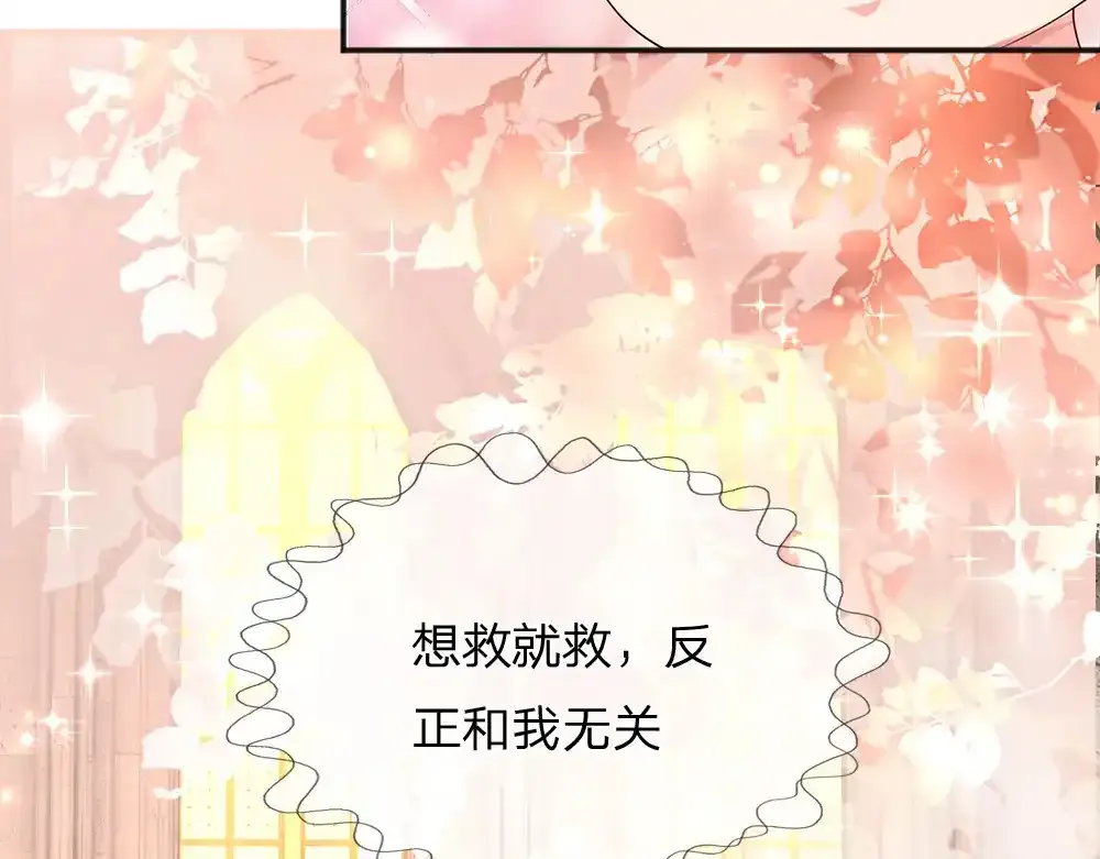 我，伊蒂丝女皇漫画,第298话 你想，便如你所愿1图
