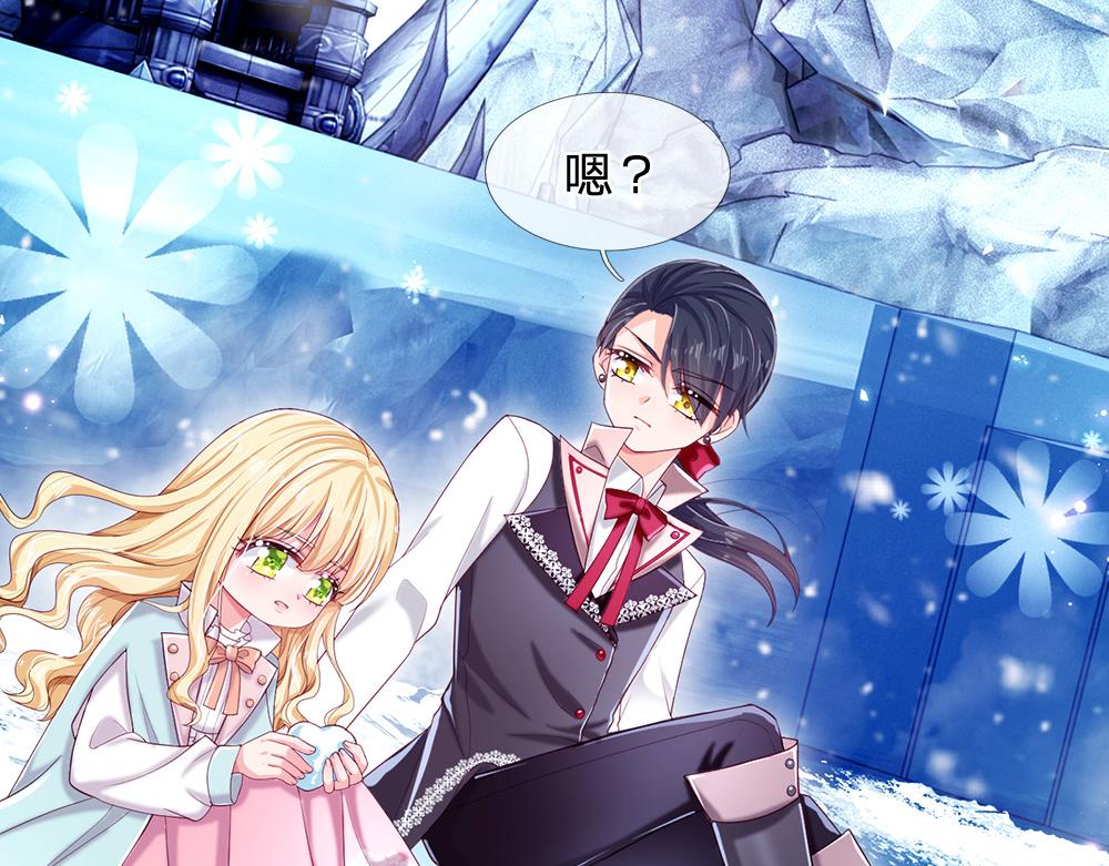 我，伊蒂丝女皇漫画,第107话 像我这样的人2图