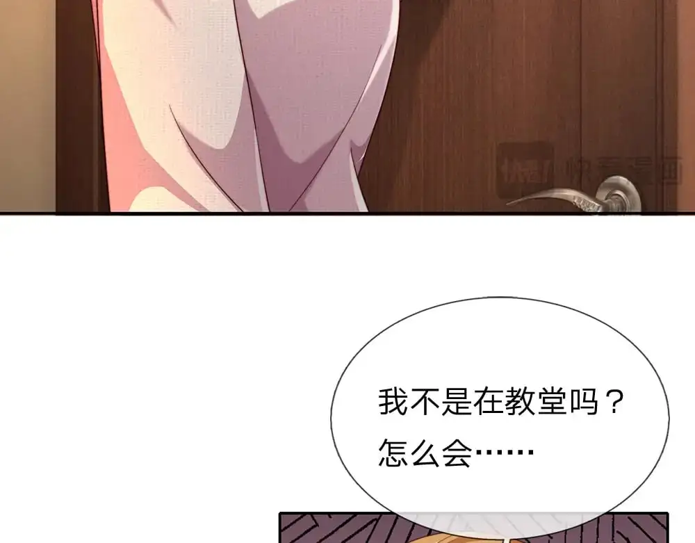 我，伊蒂丝女皇漫画,第281话 这一切都是梦吗？1图