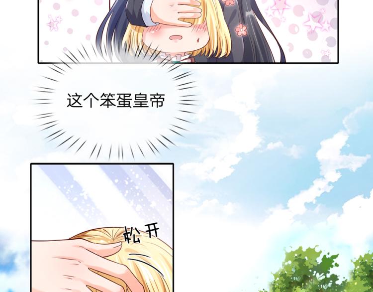 我伊蒂丝女皇长大后的样子漫画,第29话 黑猫先生1图