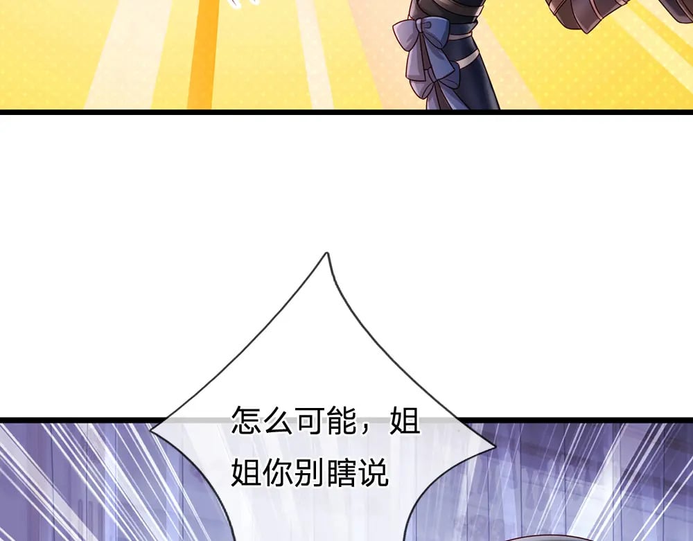 我伊蒂丝女皇长大后的样子漫画,第219话 阿诺，长大了！2图
