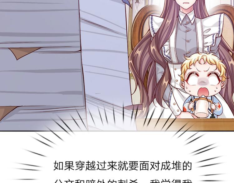 我伊蒂丝女皇免费观看全集动漫漫画,第2话 虚假的繁荣2图