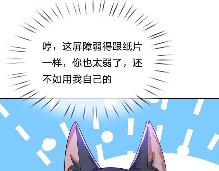 我伊蒂丝女皇长大后的样子漫画,第20话 真正的考题？！1图