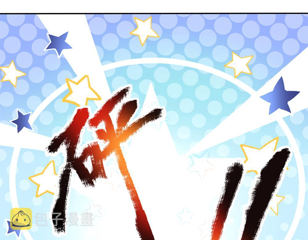 我，伊蒂丝女皇漫画,第158话 舅舅不会有事吧！1图