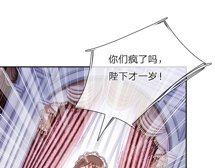 我，伊蒂丝女皇漫画,第7话 老师！请温柔点2图