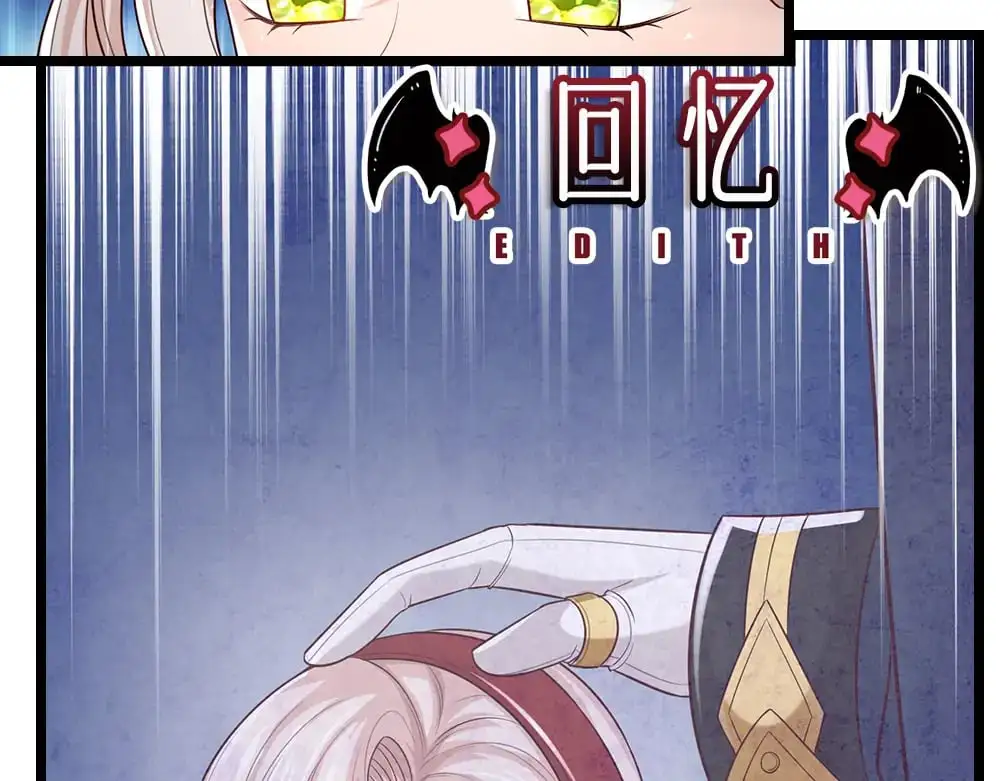 我伊蒂丝女皇长大后的样子漫画,第297话 家族使命2图