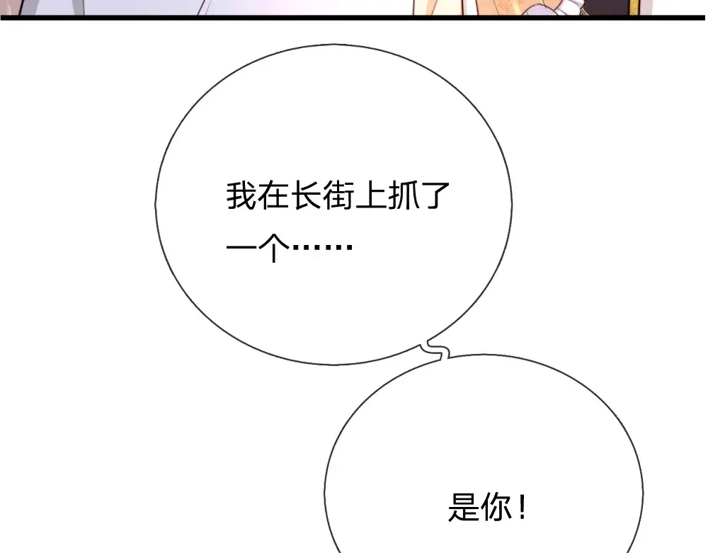 我伊蒂丝女皇长大后的样子漫画,第302话 她开心最重要2图