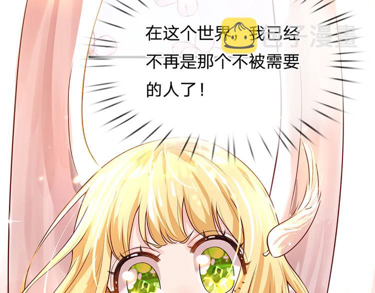 我，伊蒂丝女皇漫画,第15话 小组合作？2图