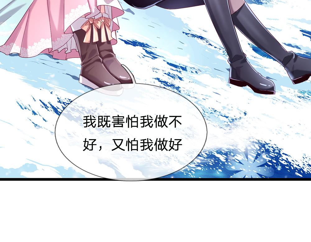 我，伊蒂丝女皇漫画,第107话 像我这样的人1图