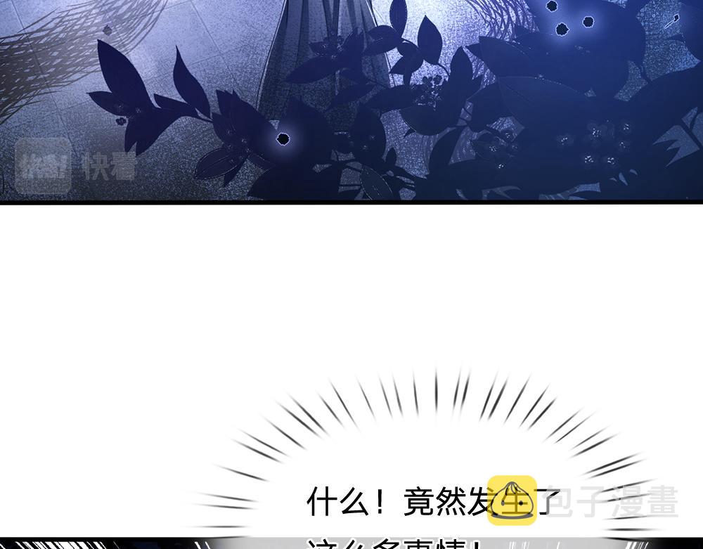 我，伊蒂丝女皇漫画,第152话 困境1图