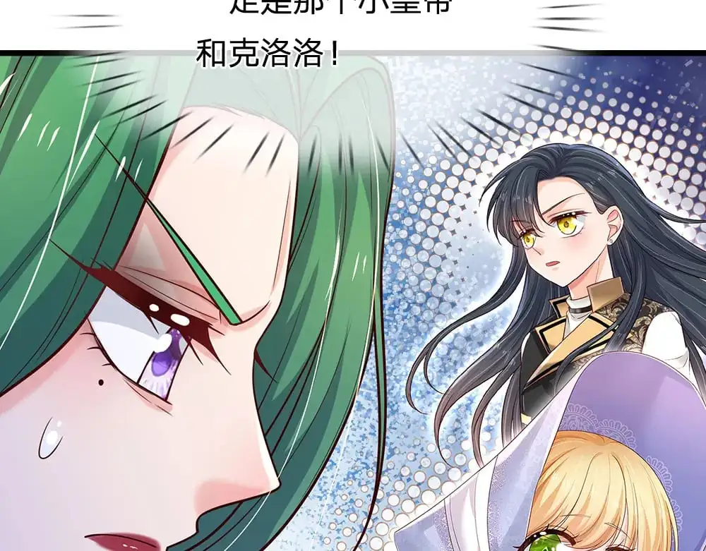 我，伊蒂丝女皇漫画,第279话 我可不是细狗，嗷！1图
