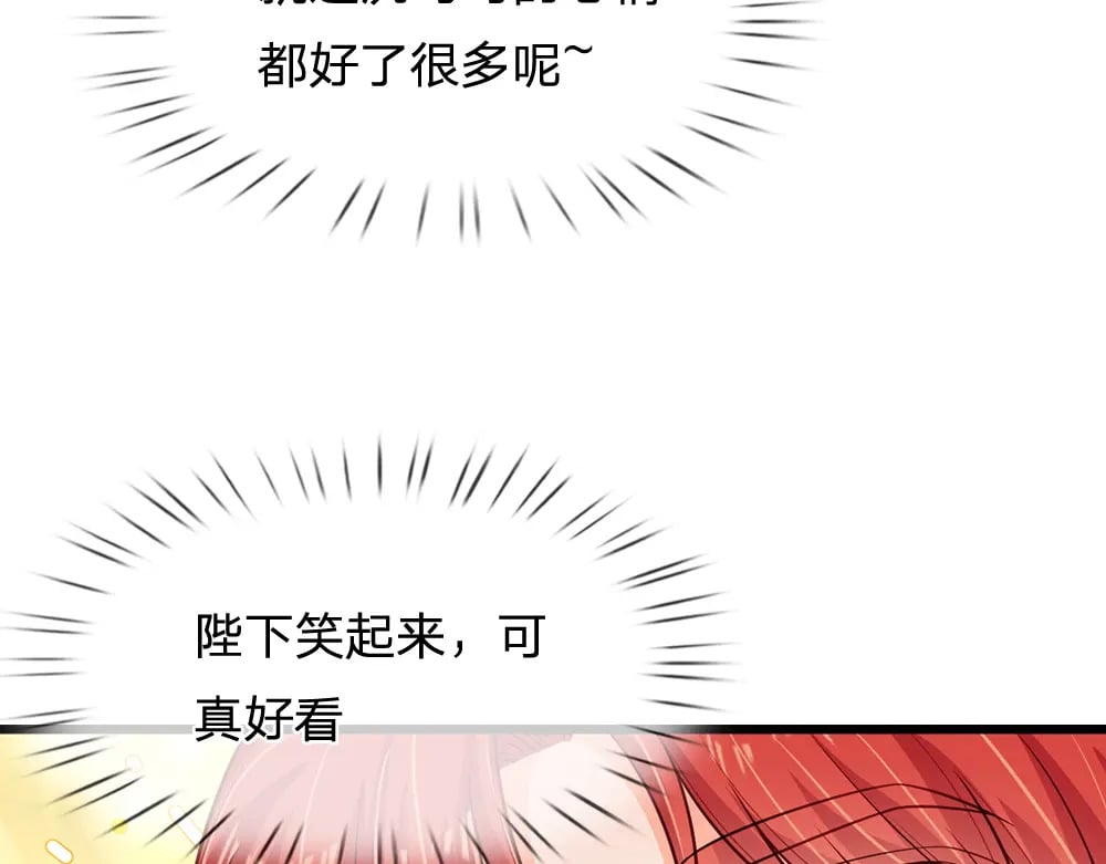 我伊蒂丝女皇克洛洛前世漫画,第223话 误伤2图