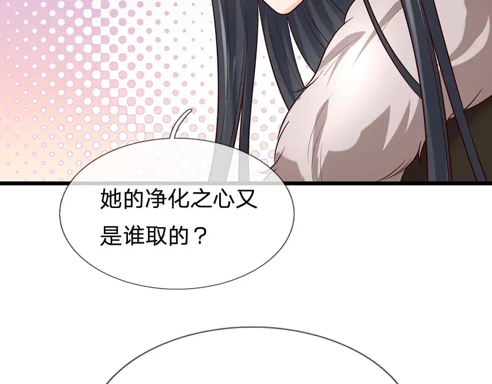 我，伊蒂丝女皇65漫画,第288话 凭什么替我做决定1图