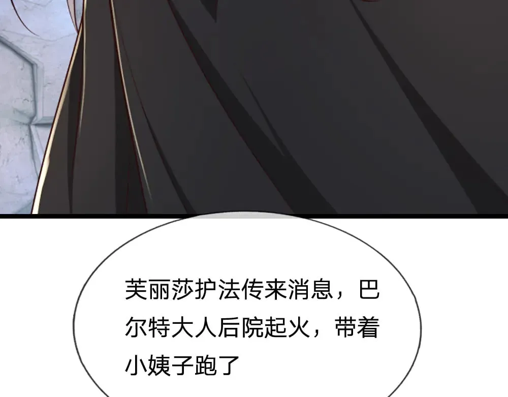 我伊蒂丝女皇长大后的样子漫画,第317话 累了！毁灭吧！1图
