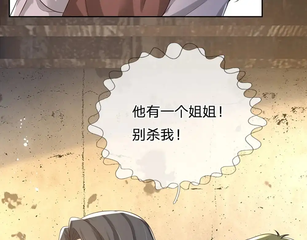 我伊蒂丝女皇长大后的样子漫画,第273话 原生家庭的冷漠2图