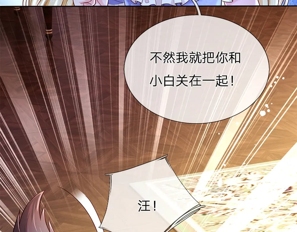 我伊蒂丝女皇全集观看漫画,第229话 袒护1图