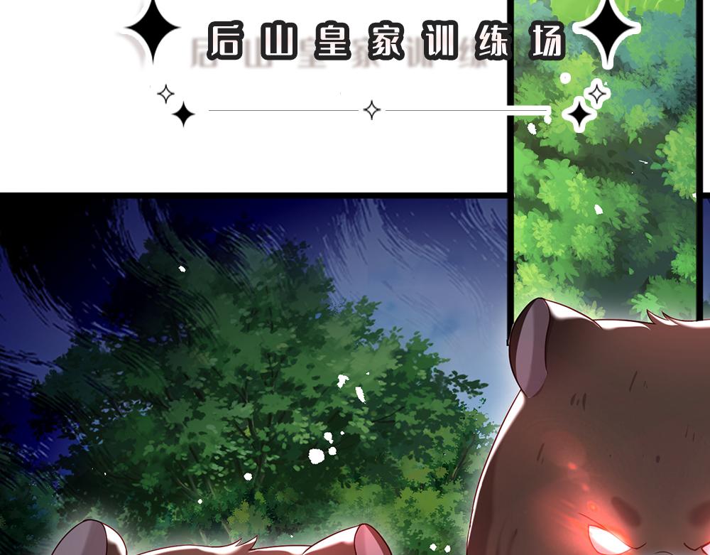 我，伊蒂丝女皇漫画,第128话 陛下不喜欢我啦！2图