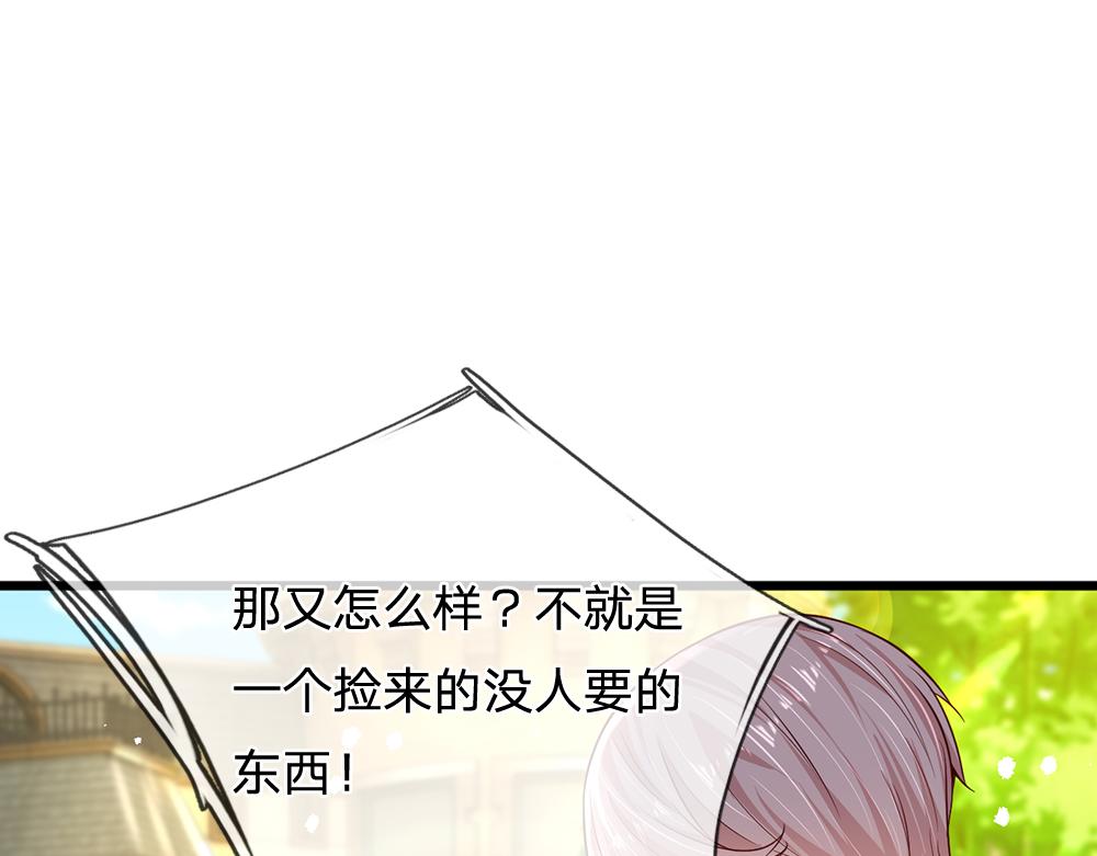 我伊蒂丝女皇长大后的样子漫画,第164话 交给我们吧1图
