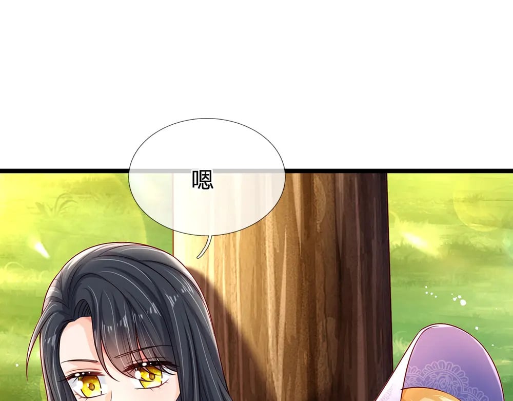 我伊蒂丝女皇长大后的样子漫画,第235话 不该1图