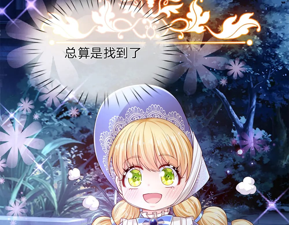我伊蒂丝女皇全集观看漫画,第211话 真的是他2图