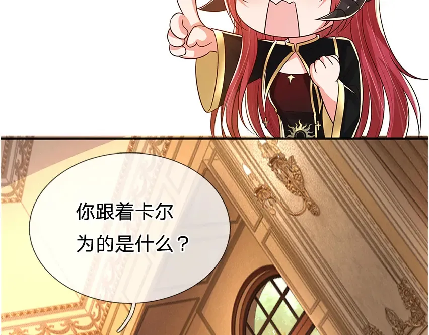 我，伊蒂丝女皇漫画,第304话 反常，伪善表象1图