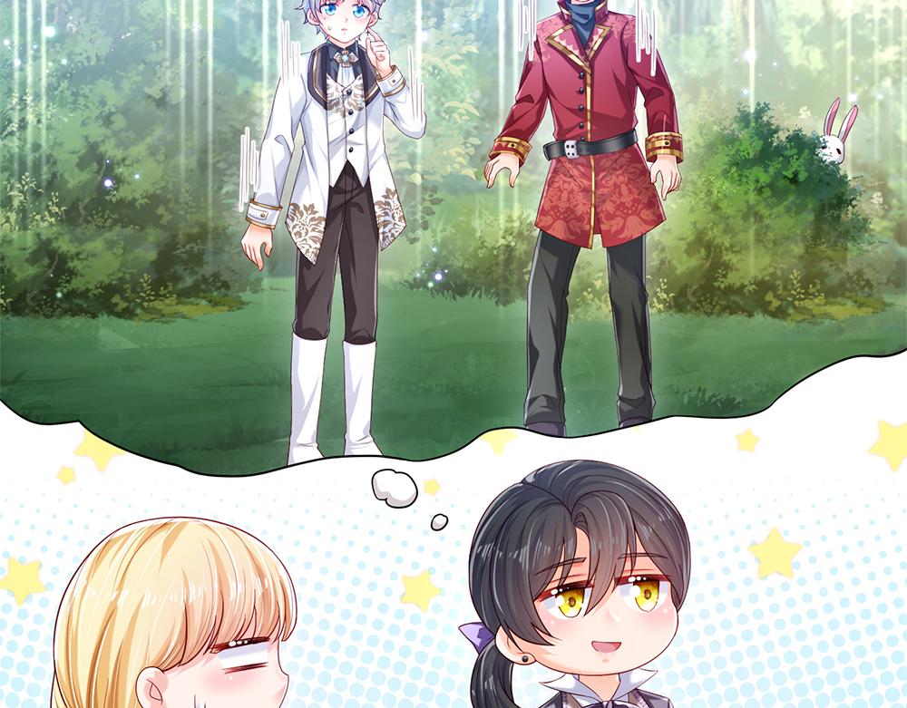 我伊蒂丝女皇长大后的样子漫画,第111话 再次出宫2图