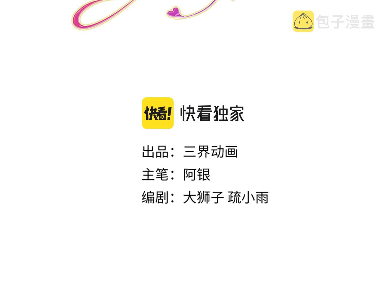 我伊蒂丝女皇长大后的样子漫画,第191话 久违的称呼1图