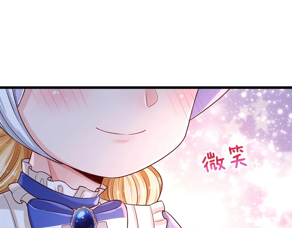 我伊蒂丝女皇长大后的样子漫画,第217话 聪明的一招2图