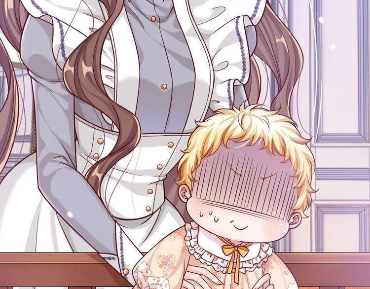 我伊蒂丝女皇长大后的样子漫画,第5话 毒药背后的魔法1图