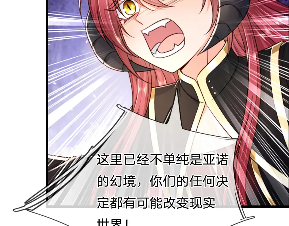 我伊蒂丝女皇长大后的样子漫画,第302话 她开心最重要1图
