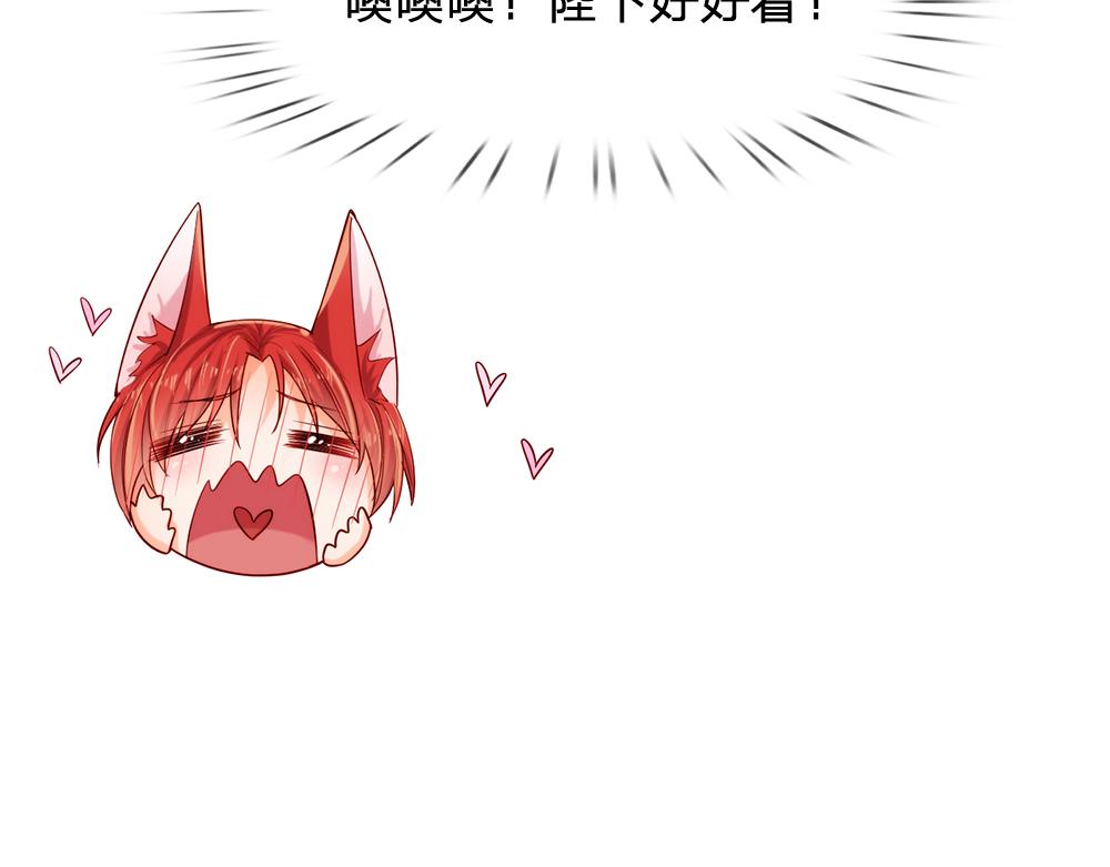 我伊蒂丝女皇长大后的样子漫画,第91话 心动~陛下好可爱！2图