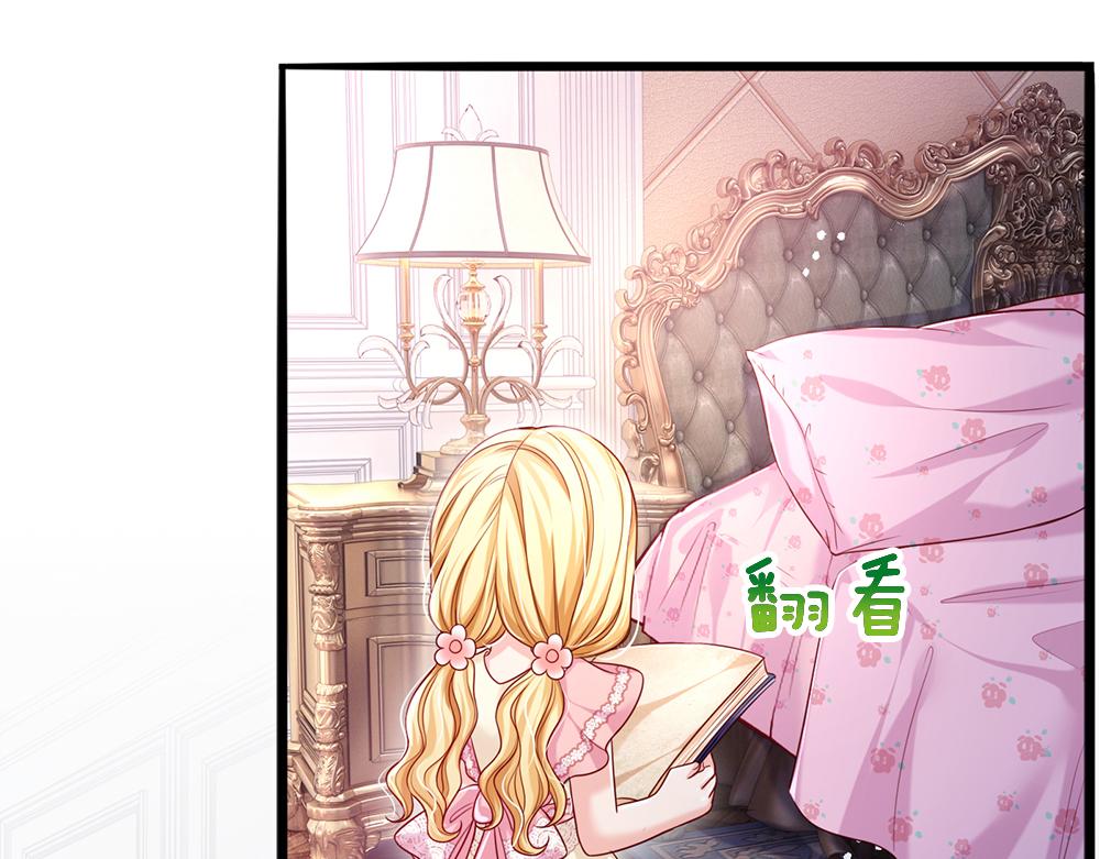 我，伊蒂丝女皇漫画,第110话 被发现的秘密1图