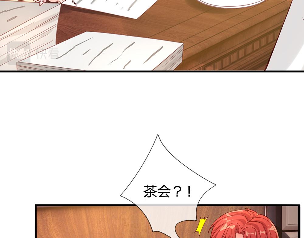 我伊蒂丝女皇长大后的样子漫画,第60话 被盯上了1图