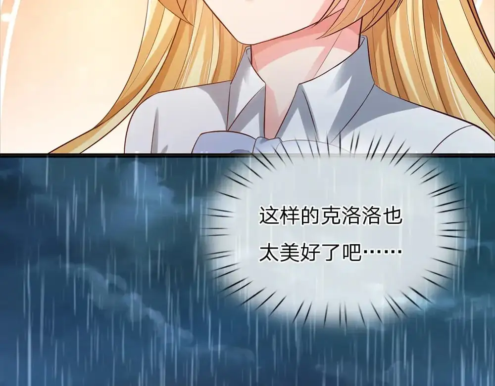 我伊蒂丝女皇长大后的样子漫画,第284话 雨夜，重回原点1图