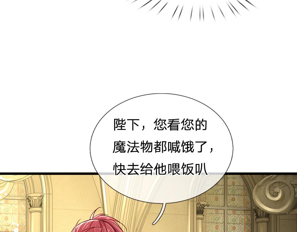 我伊蒂丝女皇长大后的样子漫画,第177话 施展魅力的时刻2图