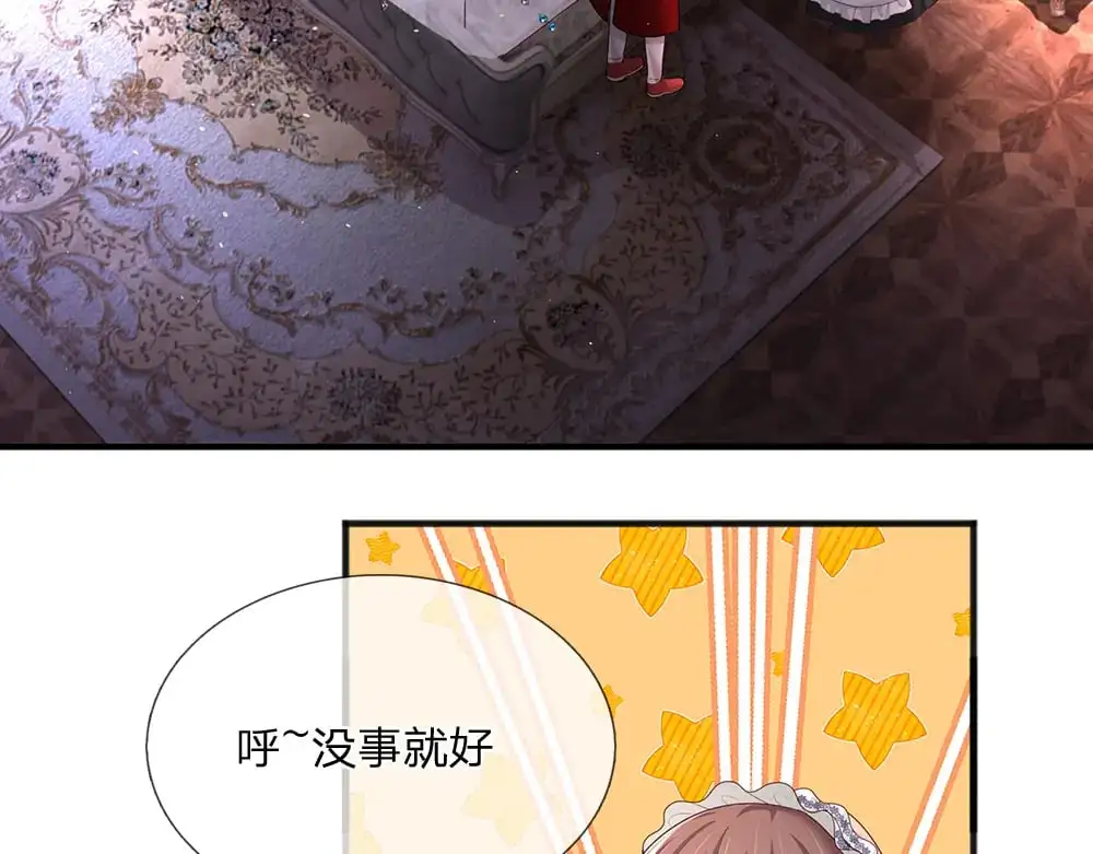 我，伊蒂丝女皇漫画,第294话 引黑魔法入体1图